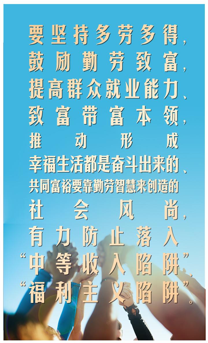 习言道｜ 让人民生活幸福是“国之大
