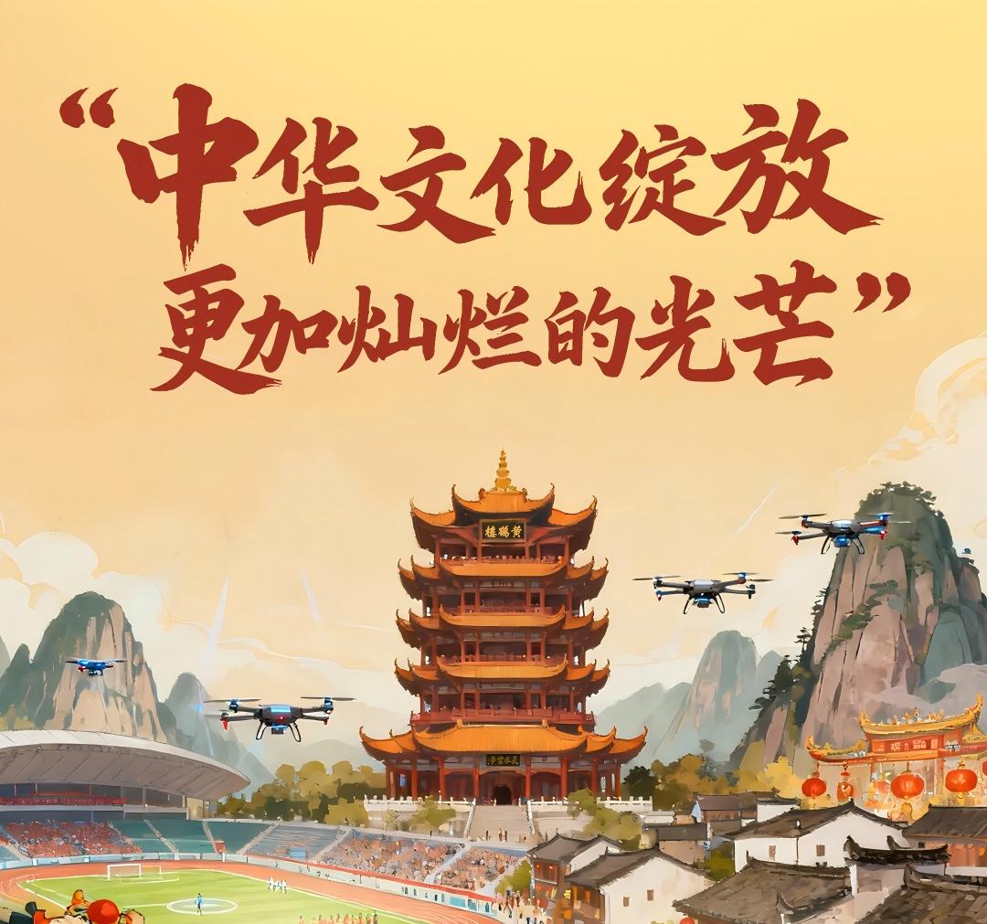 中华文化绽放更加灿烂的光芒