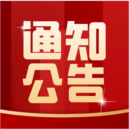 关于中华儿童文化艺术促进会第七届