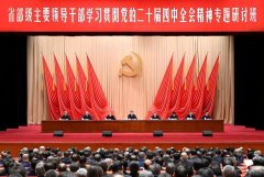 习近平在省部级主要领导干部学习贯