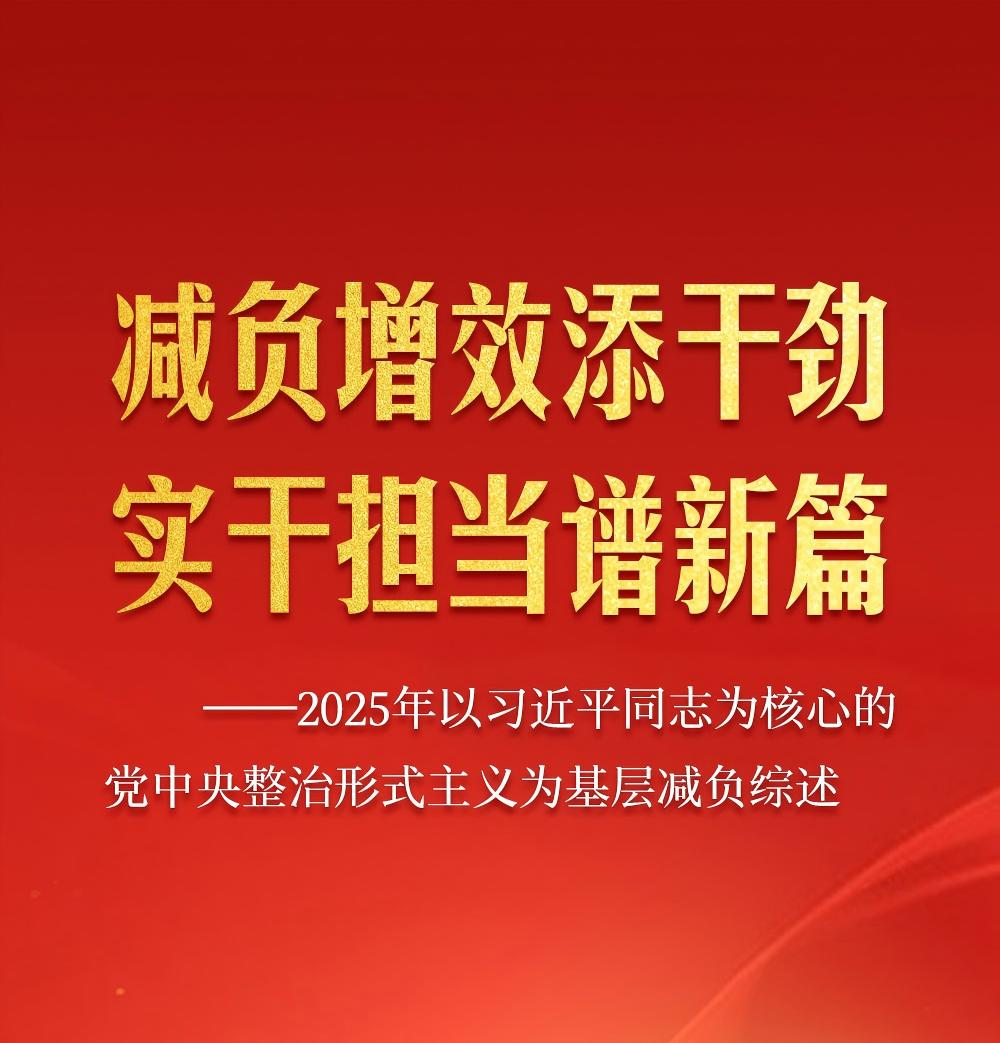 2025年以习近平同志为核心的党中央整