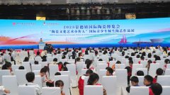 2023“陶瓷文化艺术小传人”国际青少
