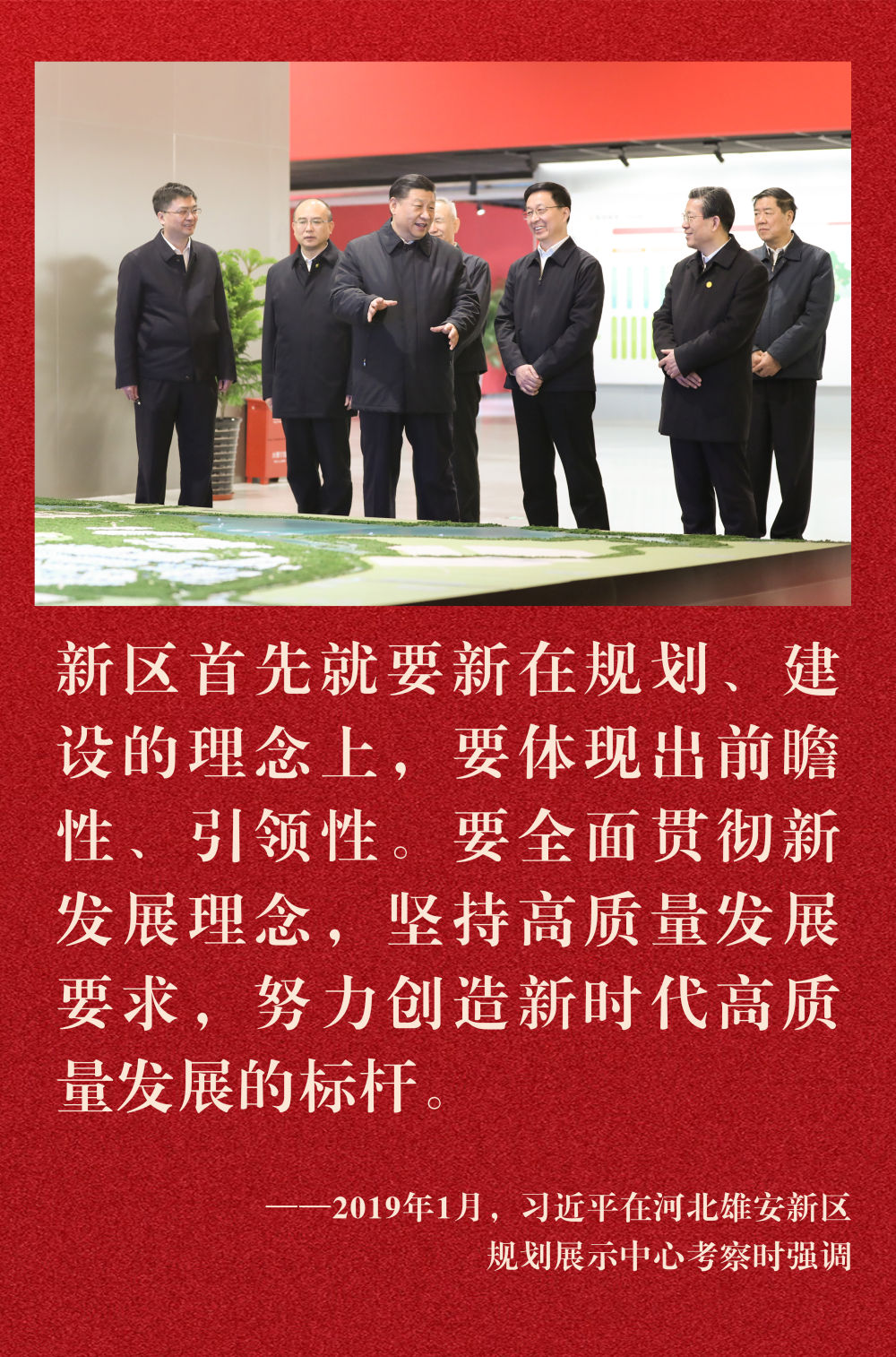 学习领悟总书记谆谆教诲 向党和人民交出合格答卷