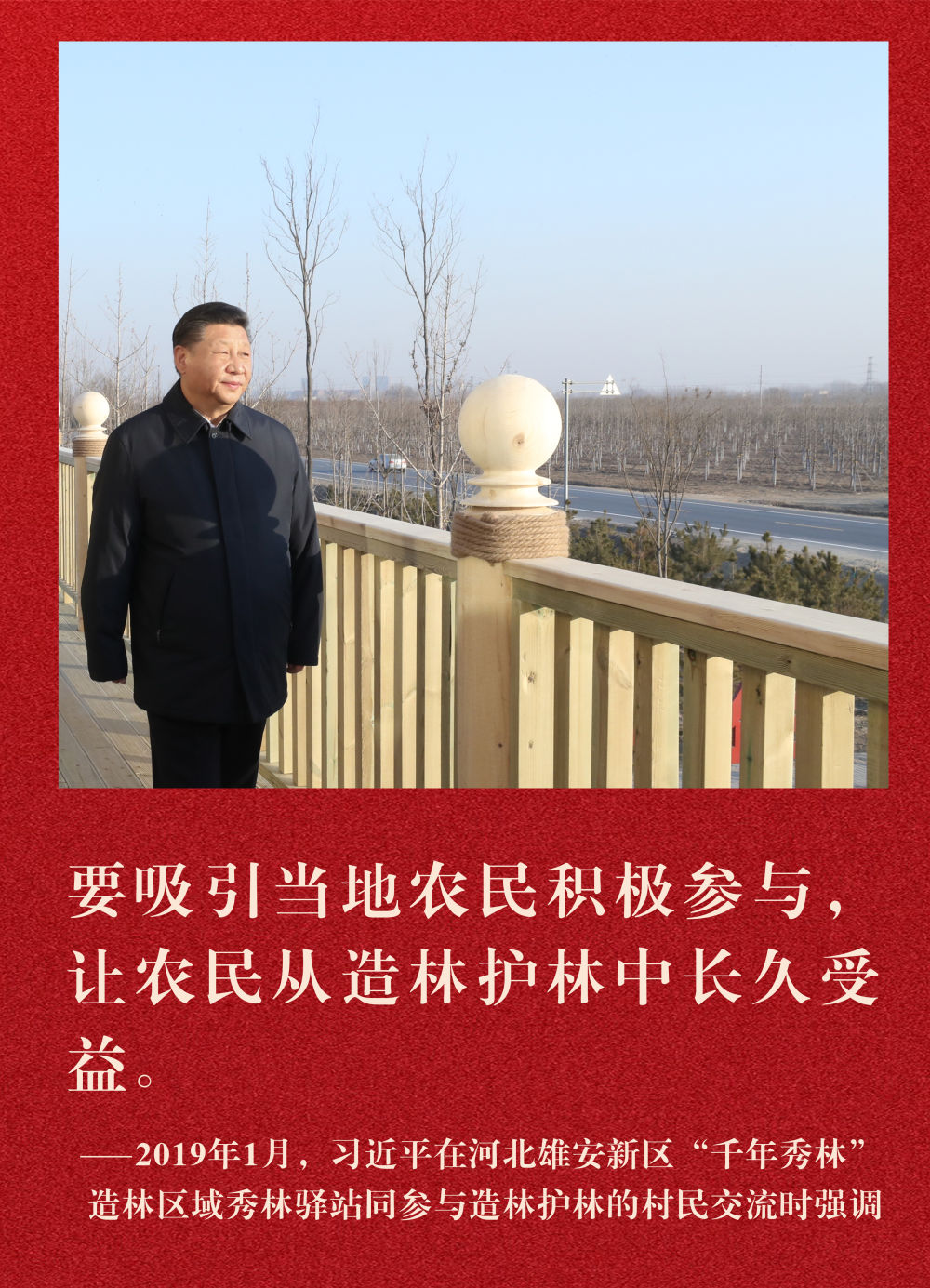 学习领悟总书记谆谆教诲 向党和人民交出合格答卷