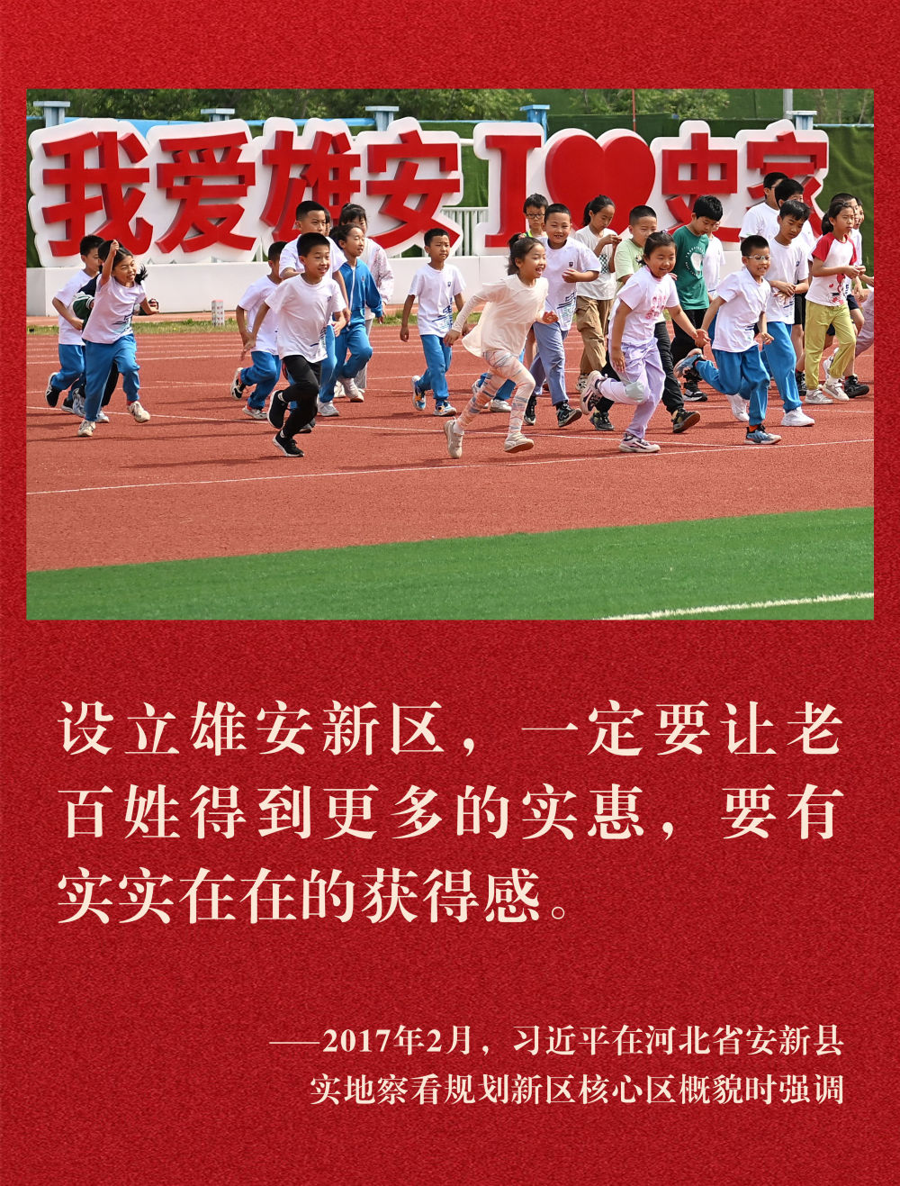 学习领悟总书记谆谆教诲 向党和人民交出合格答卷