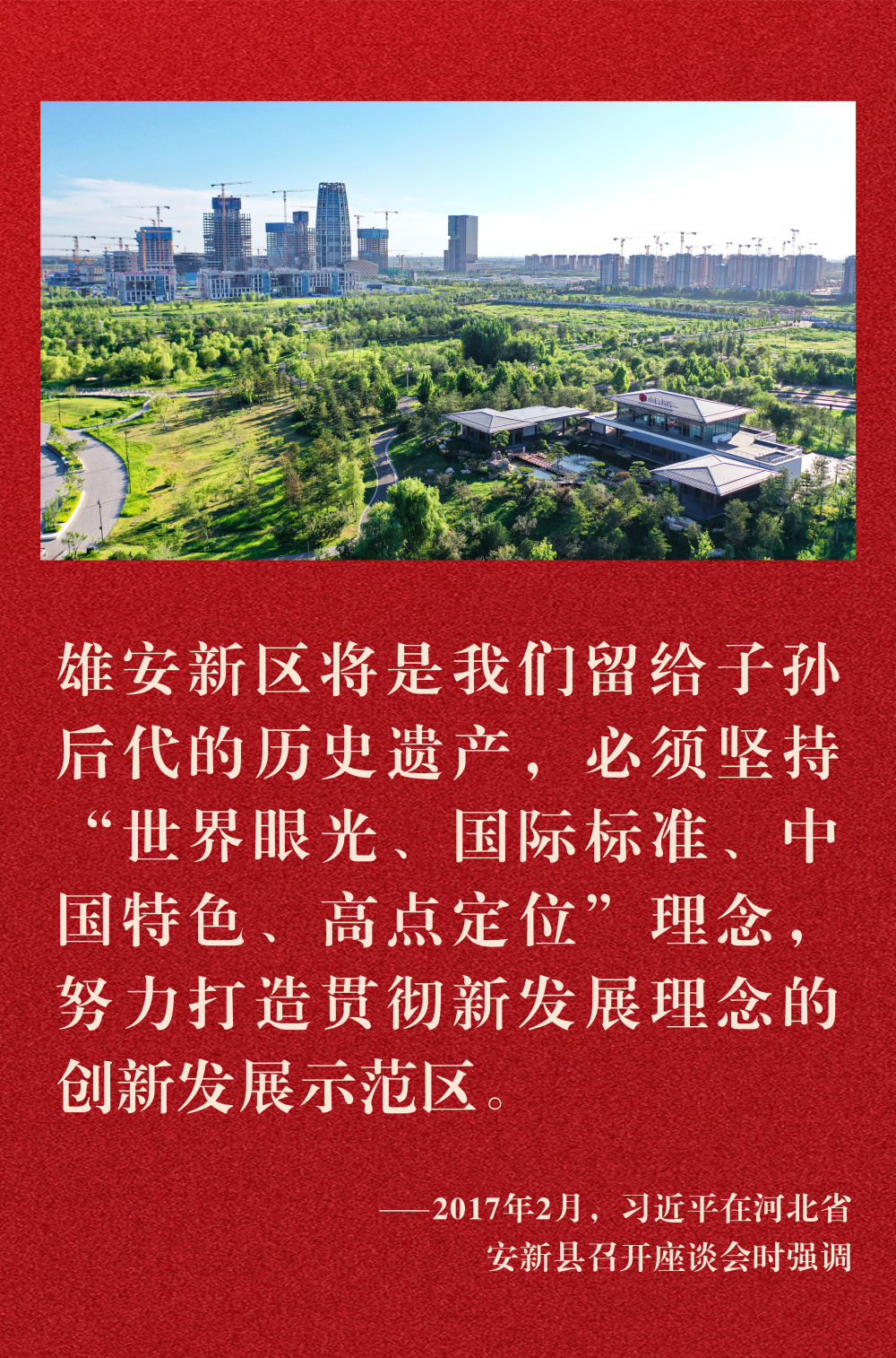 学习领悟总书记谆谆教诲 向党和人民交出合格答卷