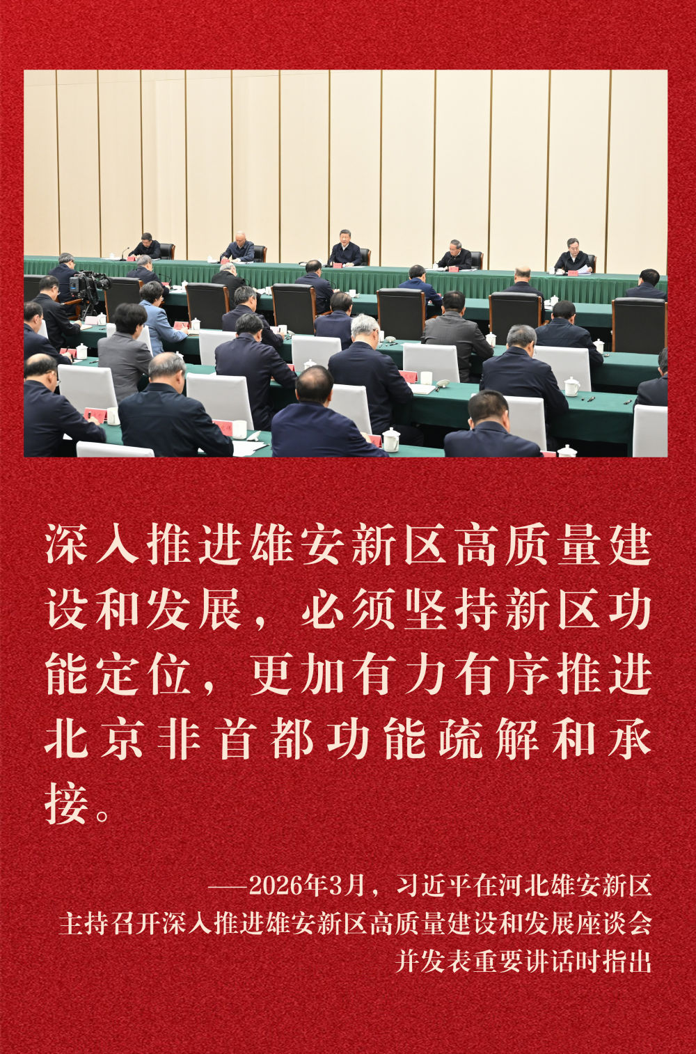 学习领悟总书记谆谆教诲 向党和人民交出合格答卷
