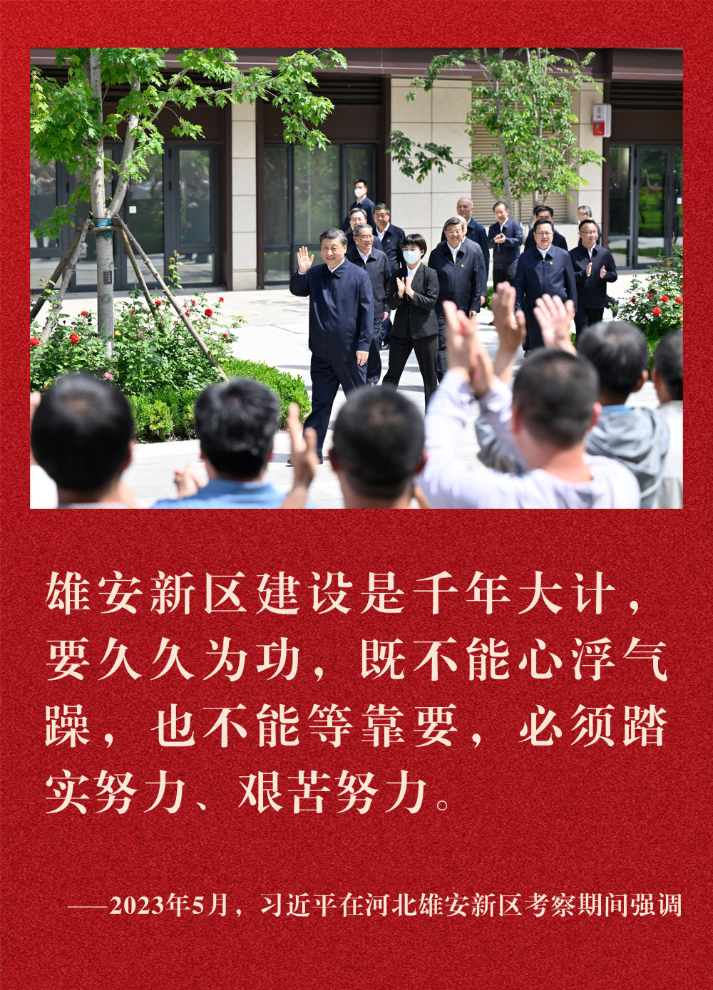 学习领悟总书记谆谆教诲 向党和人民交出合格答卷