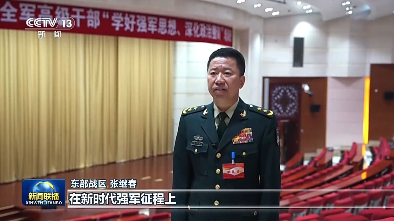 习近平主席在全军高级干部培训班开班式上的重要讲话引发热烈反响